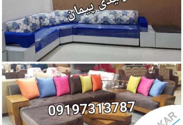 مبل ال آرامش راحتی